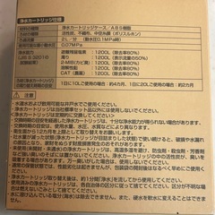 TOTO浄水カートリッジの画像