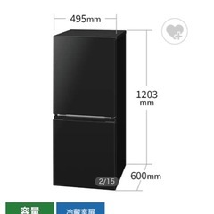 冷蔵庫　シャープ　152L 一人暮らし　二人暮らしの画像