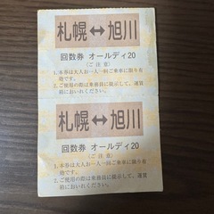 バスチケットの画像