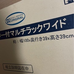 ‼️新品、未開封‼️キャスター付きマルチラックワイドの画像