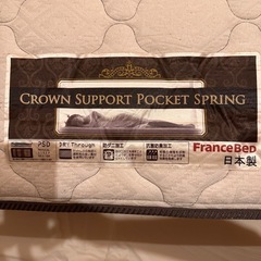 スウィート デコレーション Sweet decoration フランスベッド FRANCE BED ダブル セミ 寝具の画像