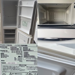 冷蔵庫 洗濯機 電子レンジ 3点セット割り　☆地域限定配達無料★の画像