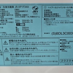 340リトル冷蔵庫の画像