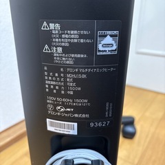 デロンギ　マルチダイナミックヒーター　MDHU15の画像