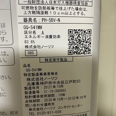 湯沸かし器の画像