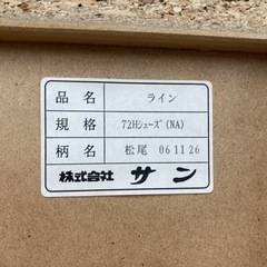 S234 ⭐ 株式会社サン シューズボックス 下駄箱 約20足収納可 ミラー付き 幅72cm USED 綺麗の画像