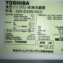TOSHIBA製の427L冷蔵庫の画像