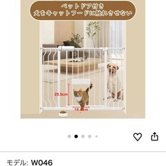 ベビーゲート ペットゲート ペットドア付きの画像