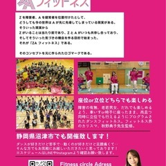 フィットネスサークルAdress/沼津の画像