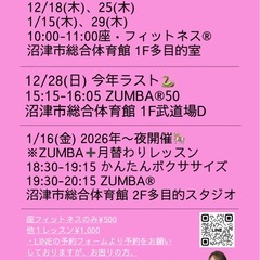 フィットネスサークルAdress/沼津の画像