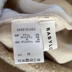 BABYLONE アウターの画像