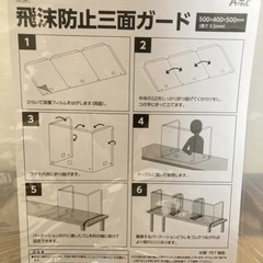 【新品未開封】飛沫防止 三面ガード 30枚セット｜感染対策・業務用にもの画像