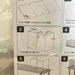 【新品未開封】飛沫防止 三面ガード 30枚セット｜感染対策・業務用にもの画像