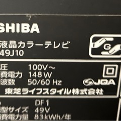 東芝REGZA49J10の画像
