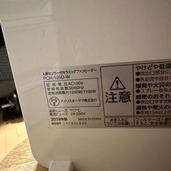 セラミックファンヒーター
の画像