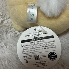 ちいかわ　しーぶわぬいぐるみの画像