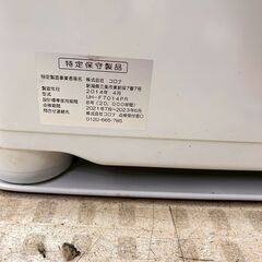 コロナ FF式ストーブ UH-F7014PR 2014年製 床暖 18畳 29畳の画像