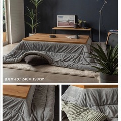 未使用新品 洗濯可リバーシブルこたつ布団  ELEMENTS 正方形 190×190 値段交渉可の画像