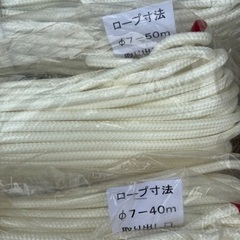 ビニロンロープ7mm5束　合計230mの画像