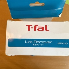 T-fal 毛玉クリーナー ティファール　ターコイズ　　の画像