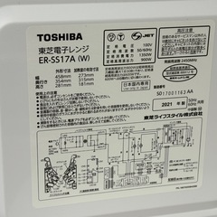 【TOSHIBA 電子レンジ ER-SS17A(W) 2021年製】 の画像