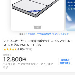 アイリスオーヤマ  ポケットコイルマットレス　シングルの画像