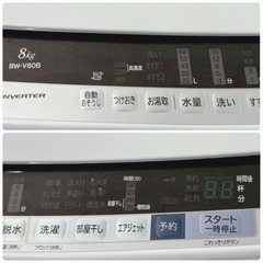 (送料無料) 2020年 極美品 8kg 洗濯機 HITACHI ビートウォッシュ たっぷりの水と遠心力で洗剤もしっかり落とす ①の画像