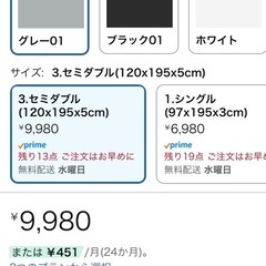 マットレス　セミダブル　新品に近いの画像