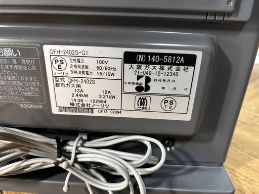大阪ガス ガスファンヒーター 2024 GFH-2402S-G1 都市ガス ガスファン