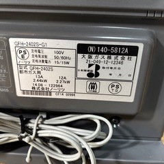 大阪ガス ガスファンヒーター GFH-2402S-G1 都市ガスの画像
