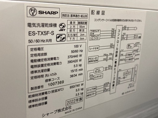 取りに来られる方限定！SHARPの縦型洗濯乾燥機です！