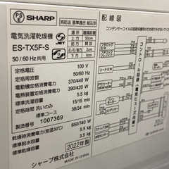 取りに来られる方限定！SHARPの縦型洗濯乾燥機です！の画像