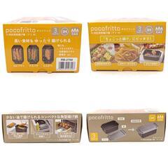 【未使用】和平フレイズ ポコフリット IH対応 角型揚げ鍋 (アミ付) 調理器具 なべ ガス火対応 小さい 揚げ鍋 天ぷら鍋の画像