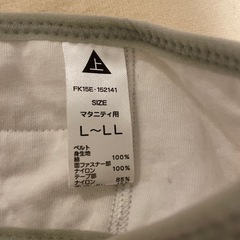 ピジョン　腹巻　妊婦用　の画像