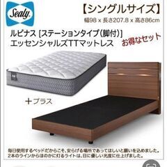『✨台付✨２台有ります✨１台の価格🎶』シーリー マットレス シングル レスポンス エッセンシャルズ TT RESPONSE Essentials 2層ウレタン モダンデザイン 贅沢なボリューム感 Sealy SLEEP SELECT スリープセレクト ベッド ベッドマット ホテルスタイルの画像