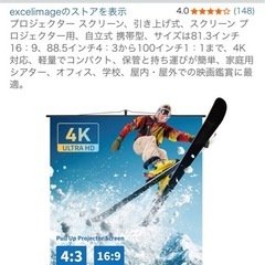 引き上げ式　スクリーン　幅180の画像