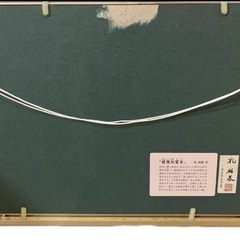 健康紅富士 ★日本画 ★金色フレーム 開運 額縁付き 美術品 インテリアの画像