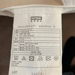 ダブル トゥルースリーパー等の画像