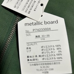 ブルゾン　ジャンパー110センチの画像