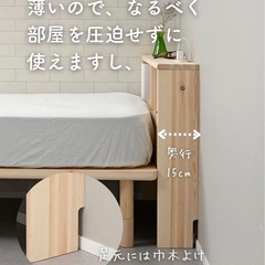 掃除がしやすい ベッド ヘッドボード 後付け コンセント付き シングル/セミダブル/ダブル/セミシングルショート 奥行15 高さ67cm パイン材 木製 棚 宮 スリム 収納 隙間 隙間収納 すきま収納 山善 YAMAZEN  の画像