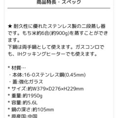 新品未使用品　和平フレイズ VR-8182 ヴェンセ IHステンレス二段蒸し器 26cm  蒸し器 の画像