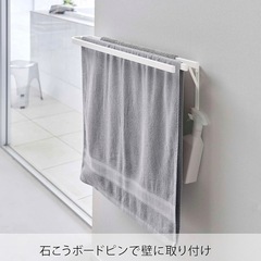 バスタオルハンガー　山崎実業　タオル掛けの画像