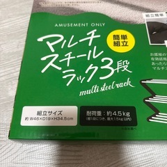 ラック新品の画像