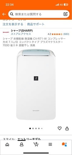衣類除湿乾燥機