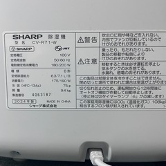 衣類除湿乾燥機の画像