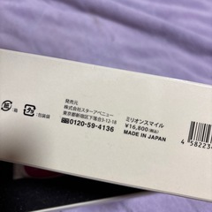 ミリオンスマイルの画像