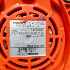 【差し上げます】　ツインバード　ミキサーの画像