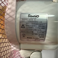 ハローキティ　30cmリビング扇風機　FL-KT305 Hello Kittyの画像