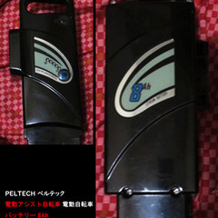 ★【値下げ】PELTECH ペルテック 電動アシスト自転車 電動自転車　バッテリー 8Ah リチウムイオンバッテリーの画像