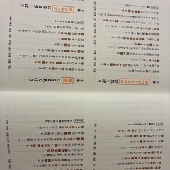 本（オトナ女子の気くばり帳）の画像